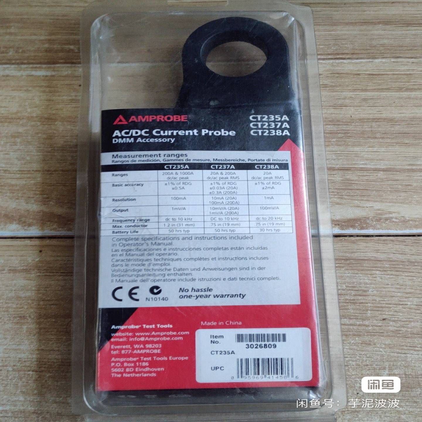 福禄克旗下安博AMPROBECT235A交直流钳表询价