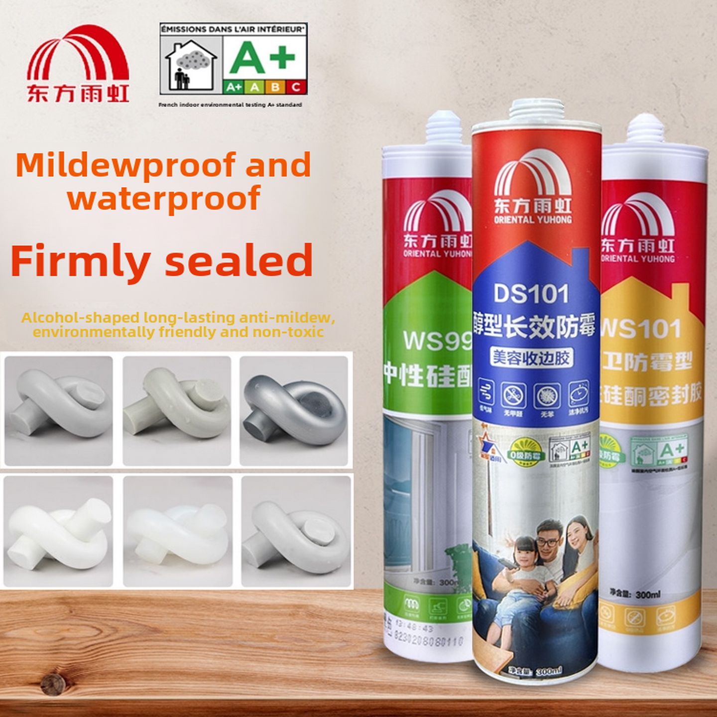 雨虹WS99中性硅酮密封胶结构胶玻璃胶快干型防水6倍防霉透明厨卫