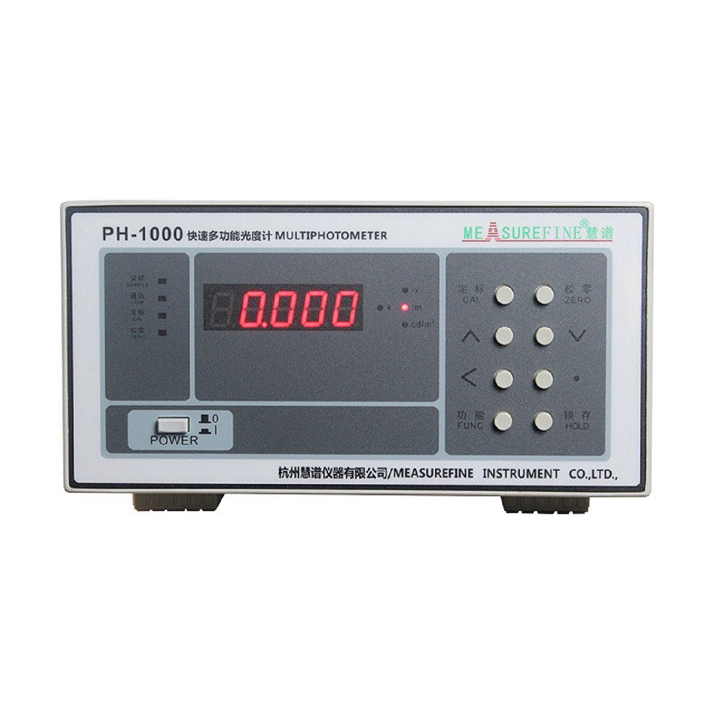 慧谱PH1000数字式照度计测光亮度计测试仪器流明表光通量照度计