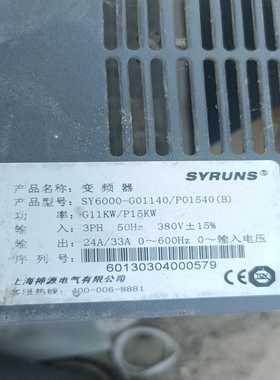 上海神源变频器，SY6000-G01140/P01540(B询价