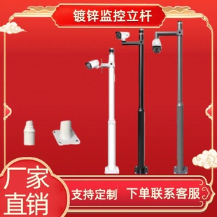 定制高度镀锌监控立杆4米工业园区安防监控支架防水监控杆