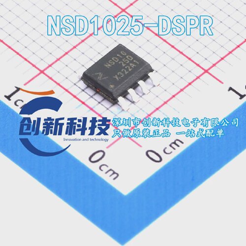全新原装 NSD1025-DSPR NSD1025 贴片SOP8 5A低侧栅驱动器芯片