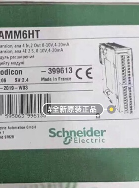 施耐德模块TM2AMM6HT全新原装正品有需要联系