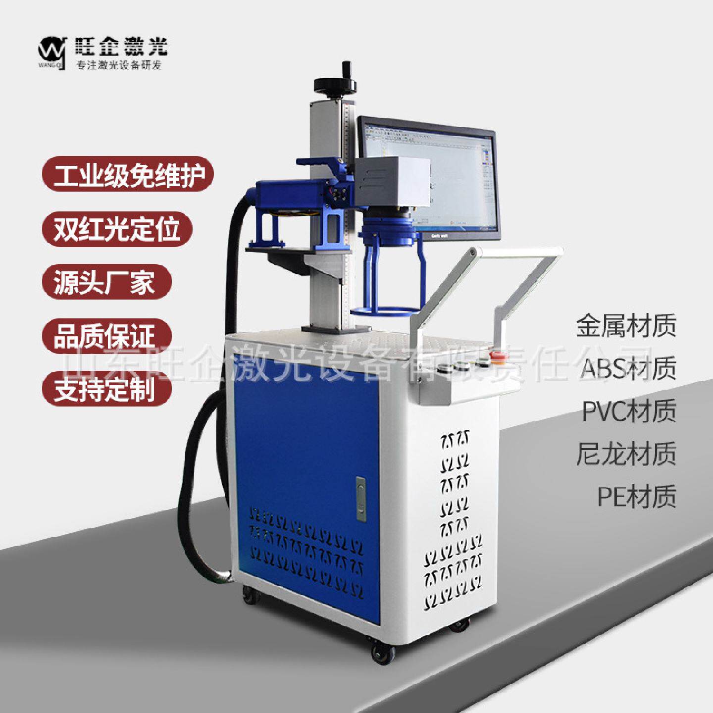 移动推车式激光打标机小型工业手持喷码机金属铭牌镭雕机
