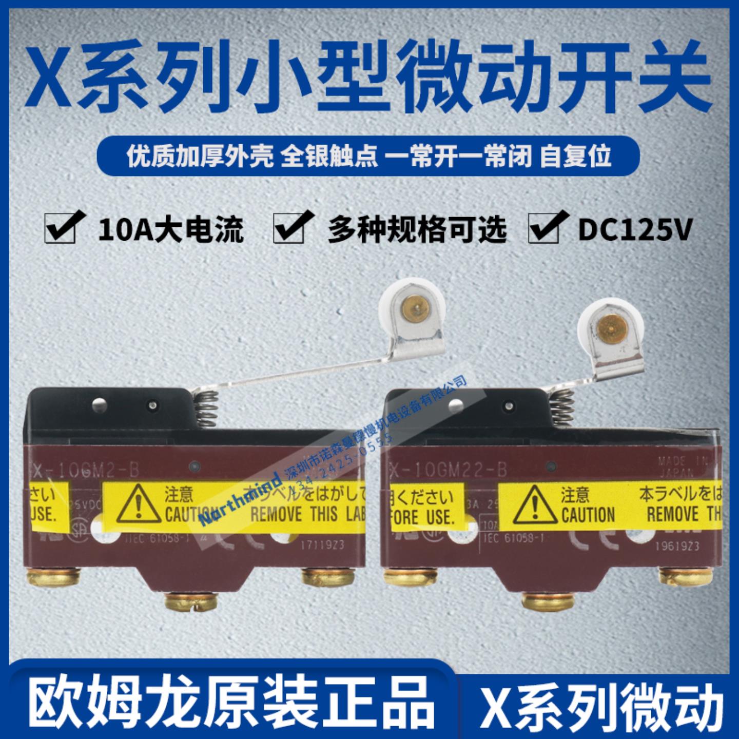 隆兴电梯直流微动开关X-10GD-B X-10GM2-B X-10GW22-B 10GQ22-B*