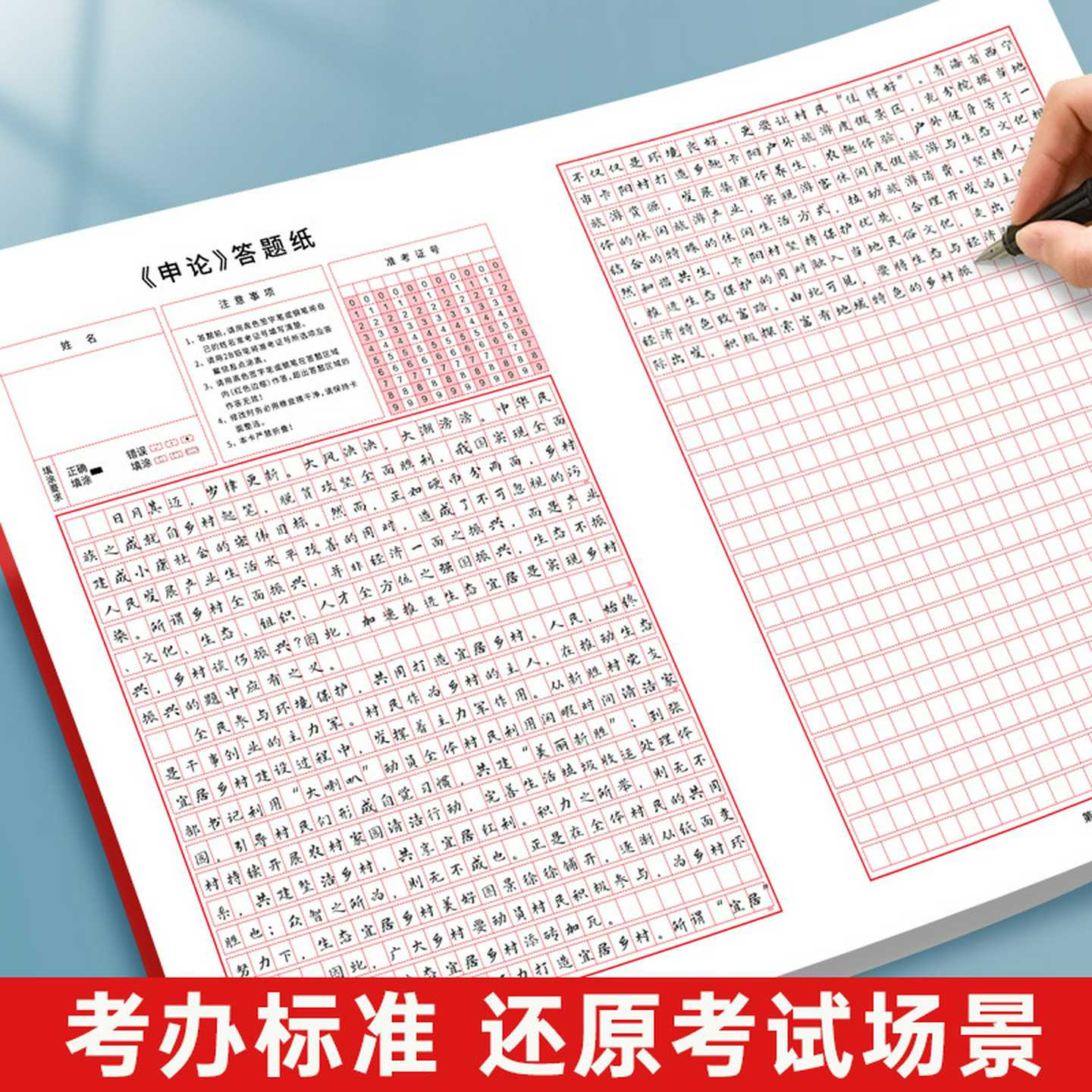 现货公务员行测答题卡纸竖版行政答题卡AJ3申论答题纸双面横版方