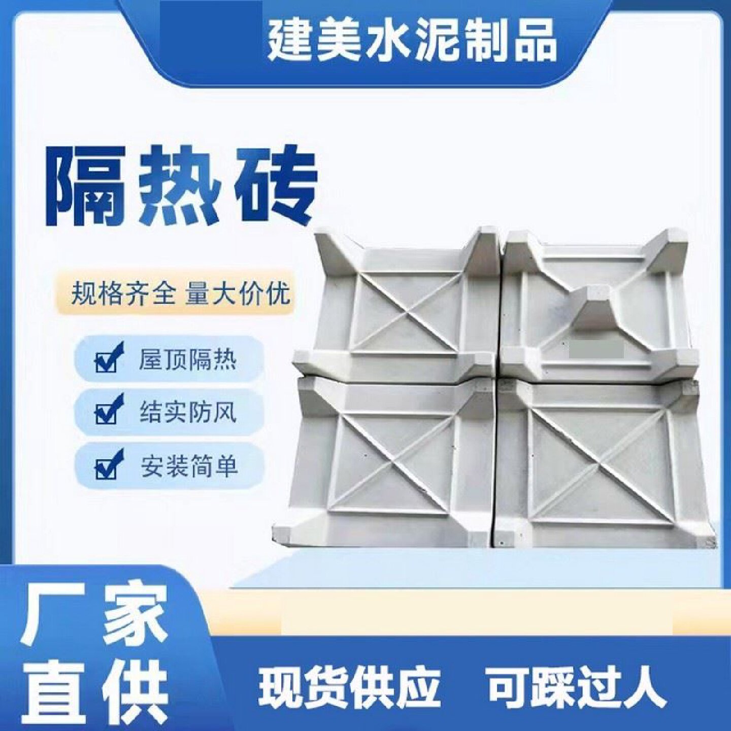 水泥隔热砖阳台保温砖防晒踩踏保温砖耐高温可踩厂房屋顶楼顶