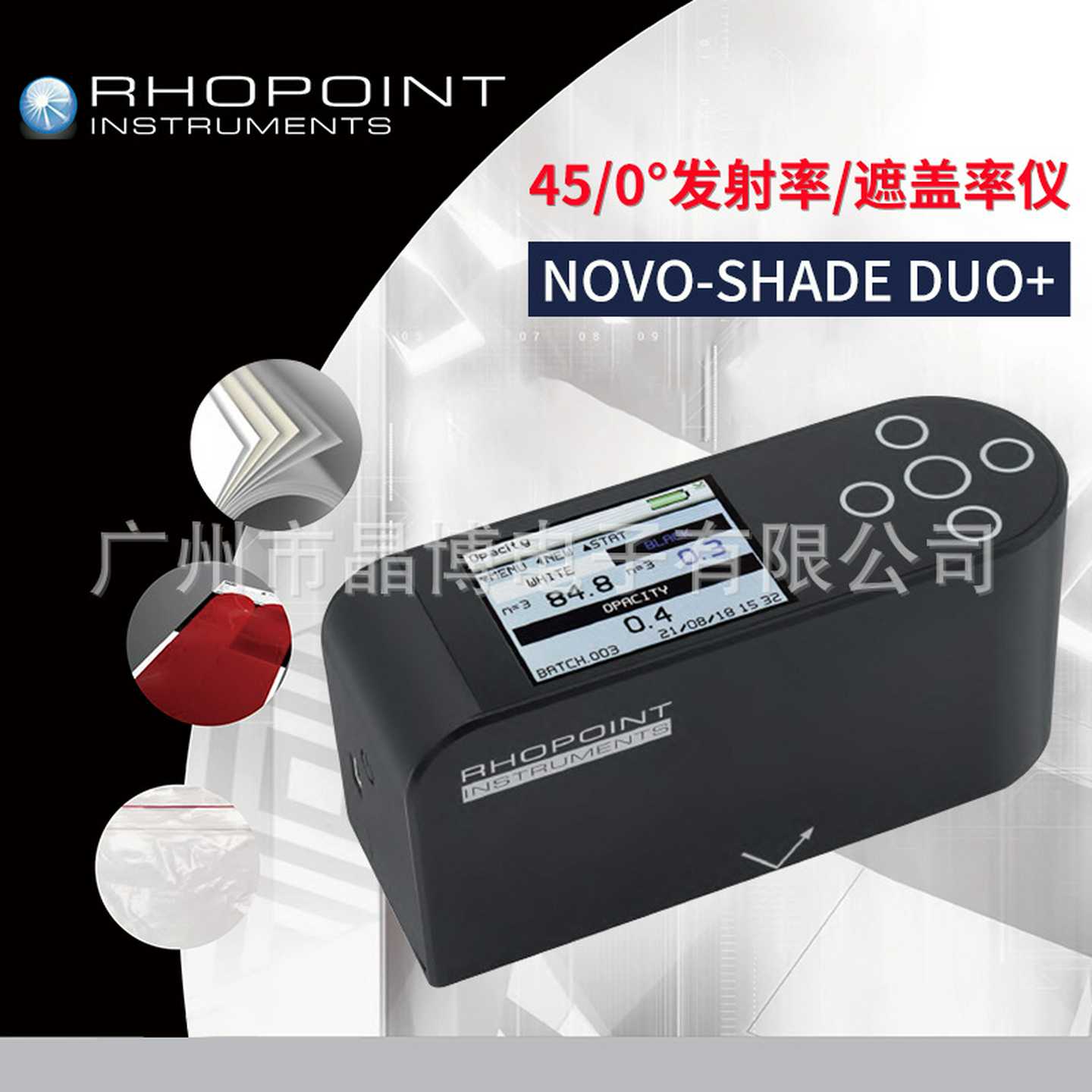 英国RHOPOINT清洁度仪Novo-shadeDUtO反射率仪原装