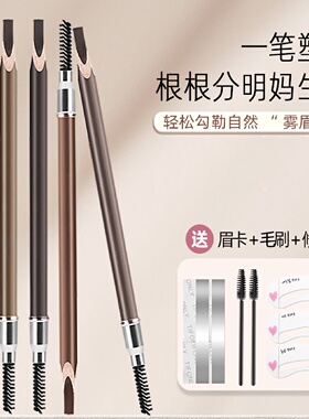 纹绣眉笔防水防汗自然持久设计眉形定型定位笔坎刀削式眉笔易上色