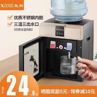 小型家用全自动智能迷你桌面冷热两用大桶装 饮水机台式 水宿舍