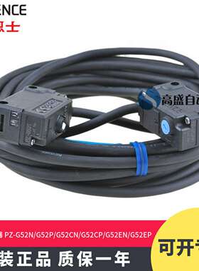 议价-基恩士PZ-G52NG52PG52CNG52CPG52ENG52EP光电开关传感
