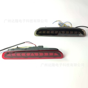 2018丰田海狮刹车灯流光LED高位刹车灯led行车灯后杠灯 适用2005