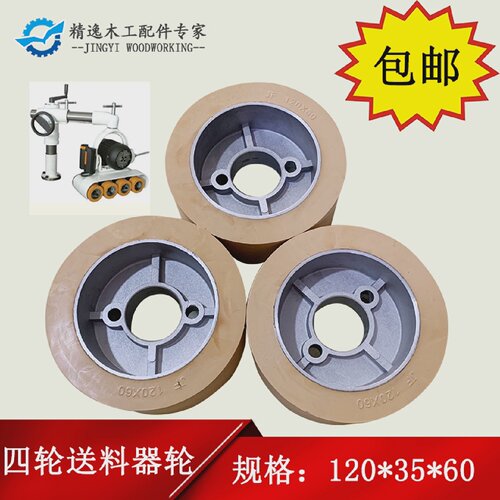 贝特马氏博特木材送料器配件胶轮送料机输送压轮国产MX48送料轮