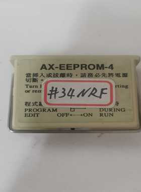 【议价】AX-EEPROM-4，外置储存模块，188适用