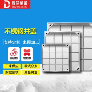 201排水沟盖板隐形井盖雨水电缆装 不锈钢井盖304 饰方形井盖加工