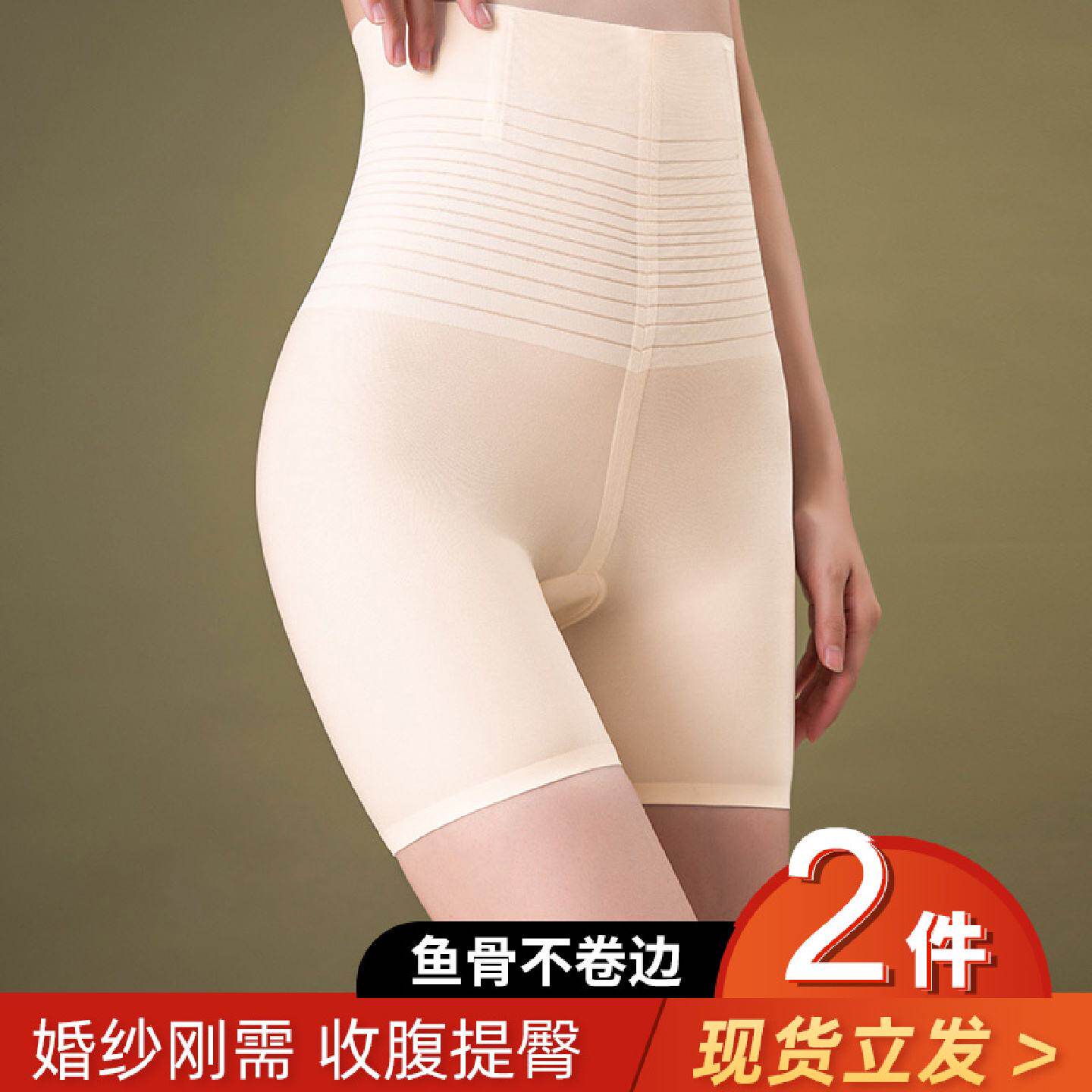 防走光无痕内裤女拍婚纱照白色浅色肉色安全裤收腹提臀打底平角裤