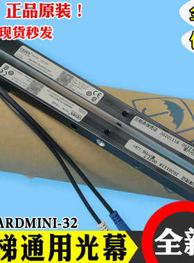 瑞电士电梯光幕CEDES cegard/mini RX/TX-2000-32BCK奥的斯