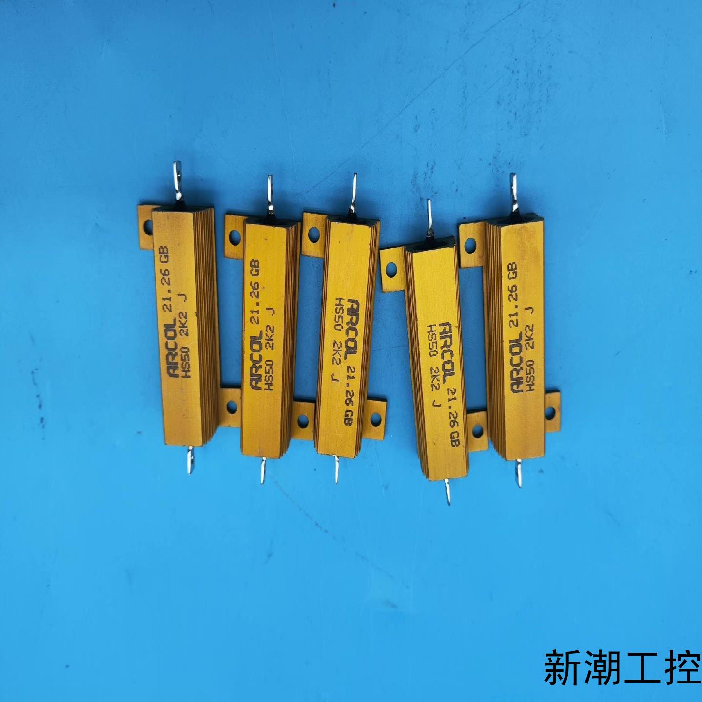 英国22欧 50W ARCOL HS50 2K2 J铝壳线绕议价商品