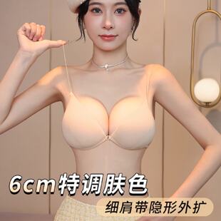 肤色隐形外扩内衣女小胸聚拢显大6cm漫画胸细肩带前扣粉底液文胸
