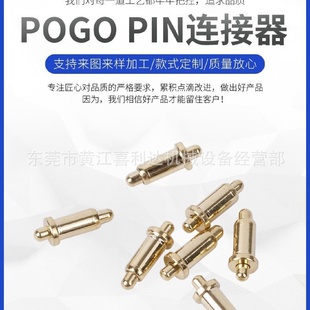 弹簧针单头顶针导电针pogopin链接器电子连接器弹簧头 2022款