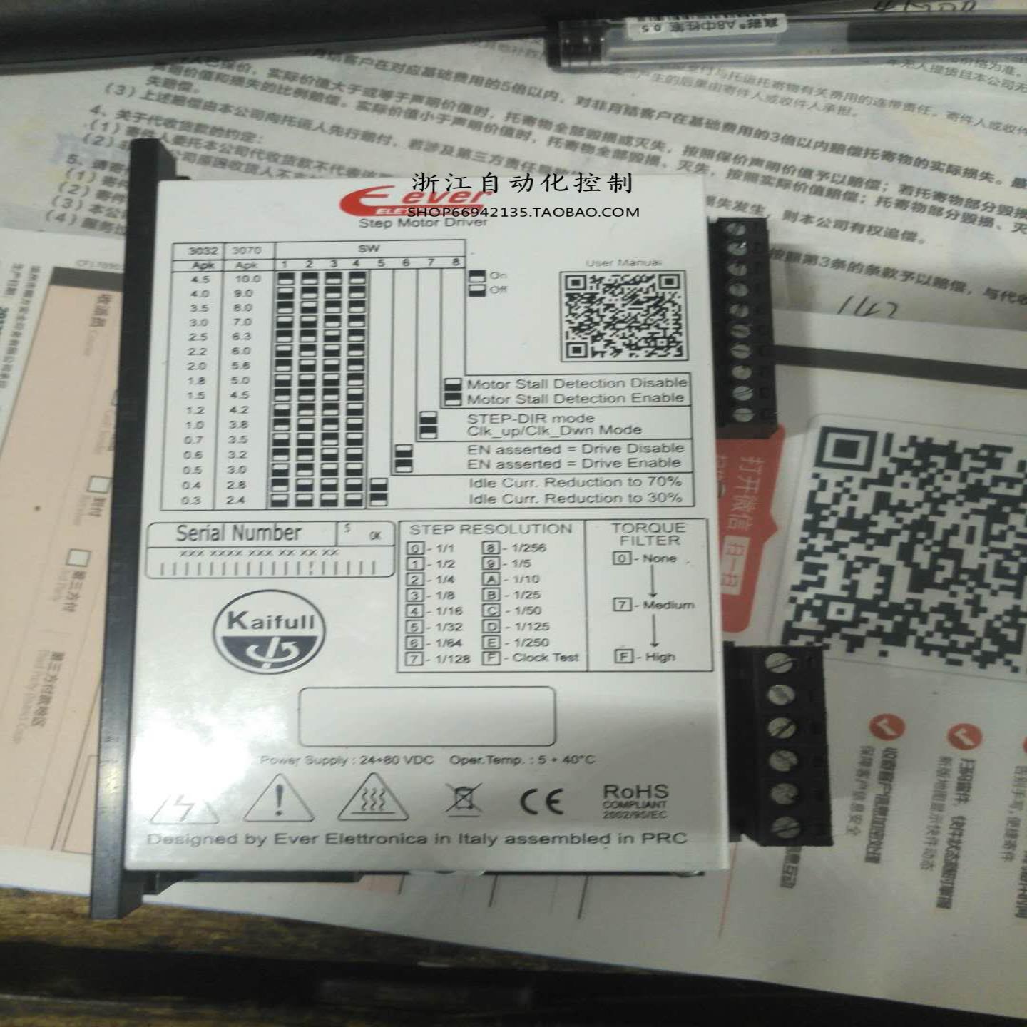 LW3D3032N0A1-00 EVER ELECTRONICA 步进电机驱动器