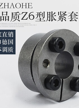 涨紧套KTR225胀套免键轴套Z6胀紧连结套RCK15涨套TLK134胀紧套