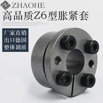 涨紧套KTR225胀套免键轴套Z6胀紧连结套RCK15涨套TLK134胀紧套
