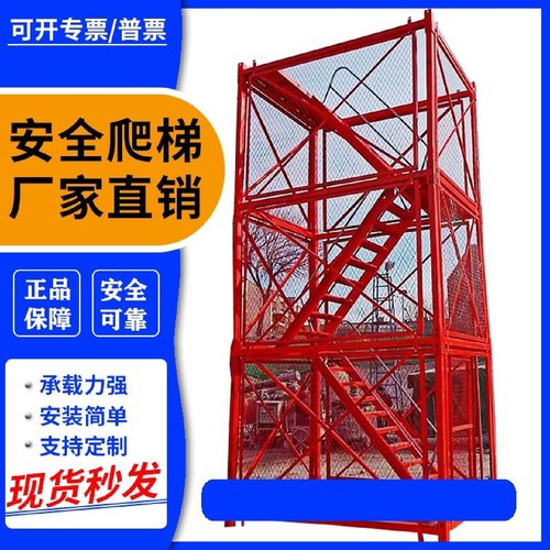 安全梯笼网式组合通道墩柱爬梯高墩建筑施工笼梯安全生产安全梯笼