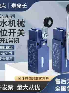 议价-XCKN.C防水行程开关XCKN2145P20C21182H11021212102P20C