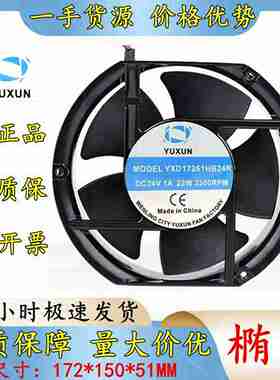 议价-全新风机DC24V1A172A51YXD17251HB24R17.2CM通信设备散