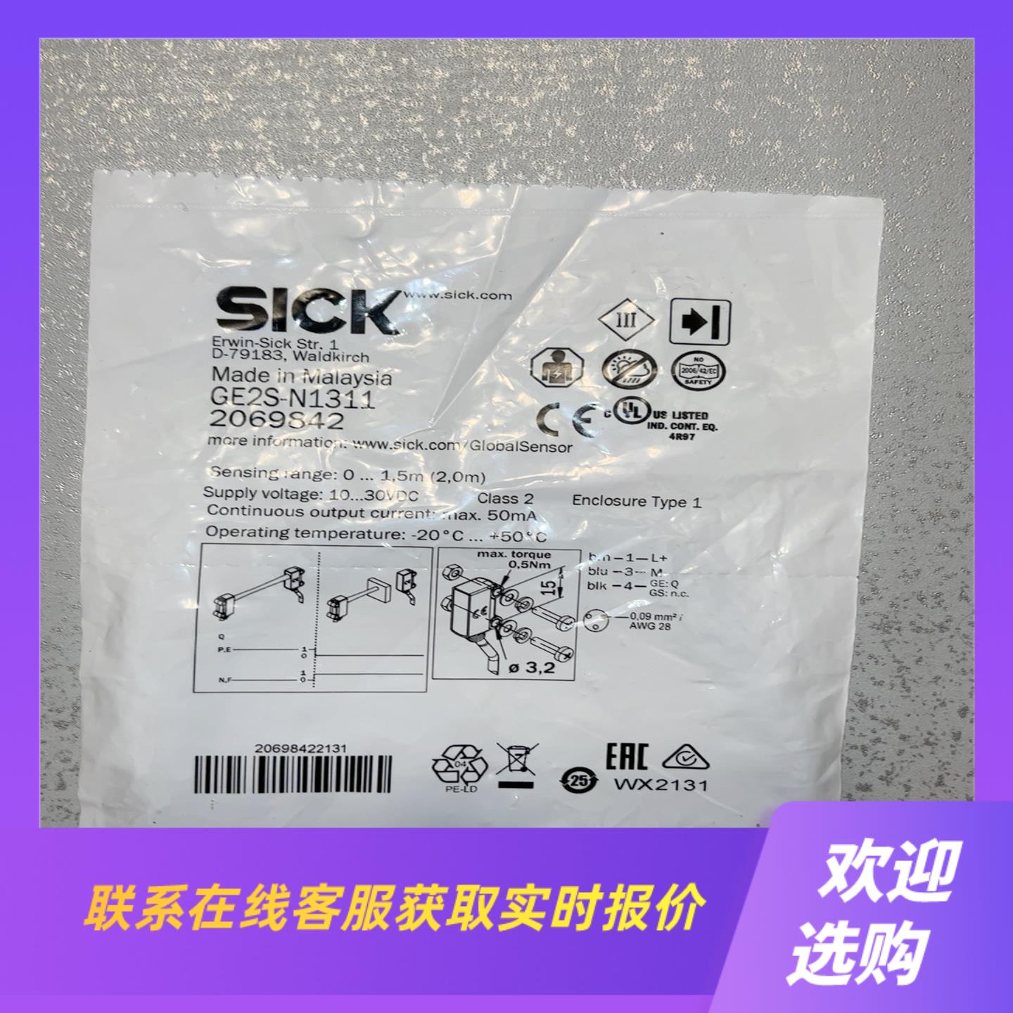 GS2S-N1311 SICK光电开关 实物拍摄拍前询价下单