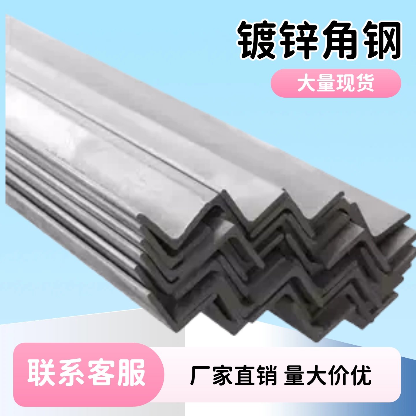 重型加厚镀锌角铁大型货架工业设备建筑结构承重强抗冲击不变形,五金/工具,组合件和连接副,淘宝优惠券,粉丝福利购,淘宝优惠卷