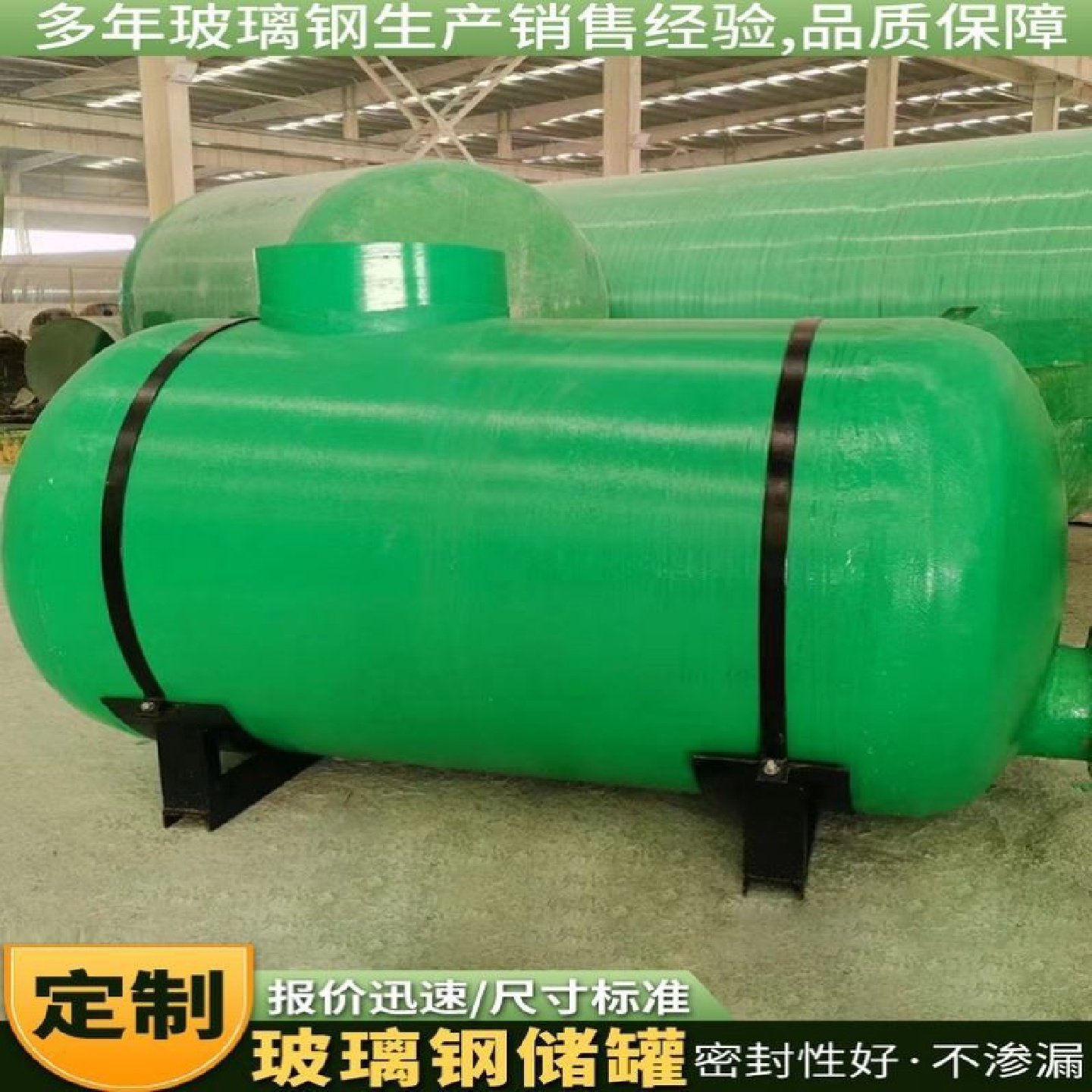 玻璃钢储罐立式卧式食品消防地埋水罐硫酸盐酸化工罐搅拌罐压力罐,基础建材,智能锁配件,淘宝优惠券,粉丝福利购,淘宝优惠卷