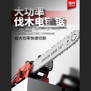 电据锯柴链条锯树神器伐木锯电链锯 电锯家用小型手持大功率插电式