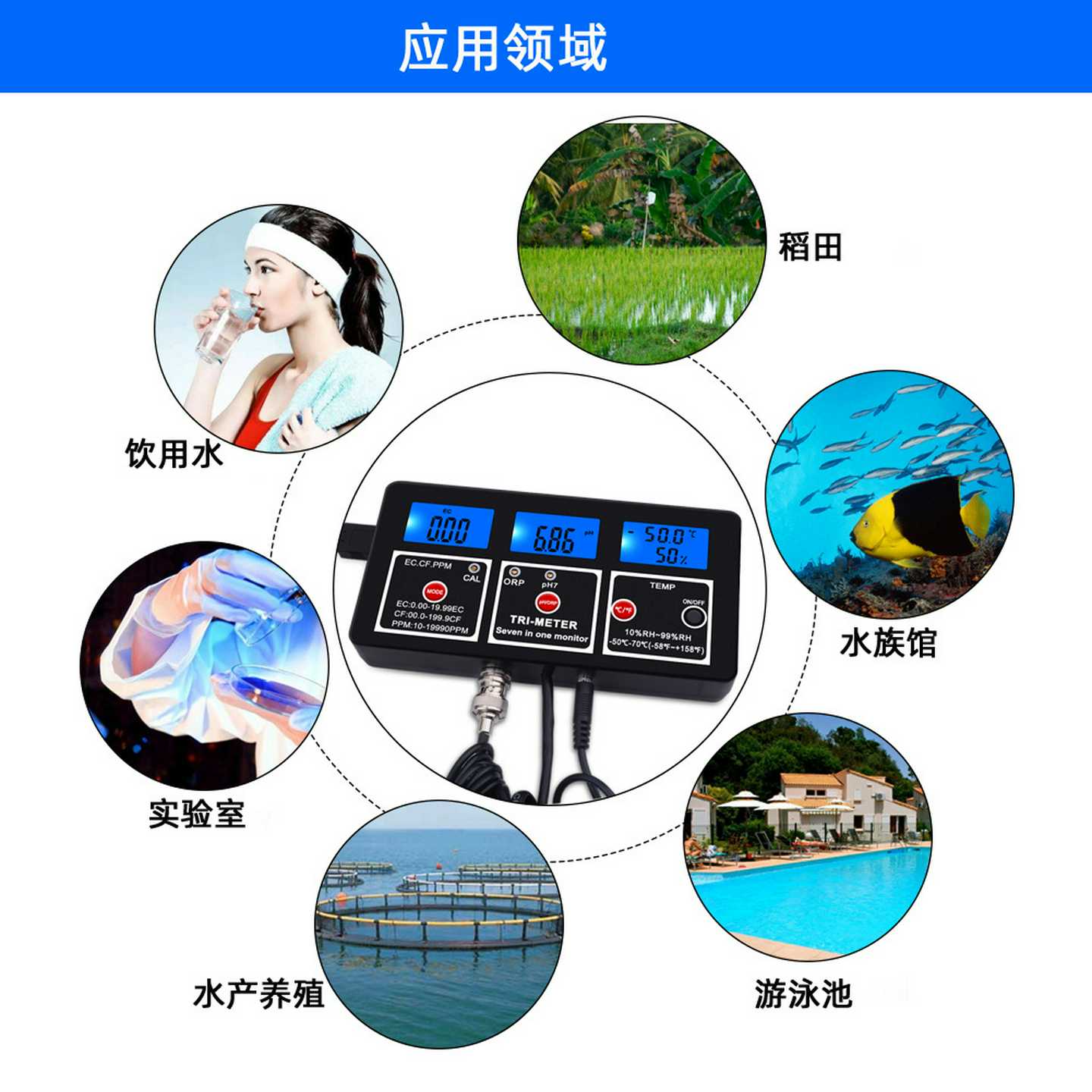 PH-218七合一在线测试仪PH计TDS/EC电导率ORP/CF/鱼缸水质检测仪