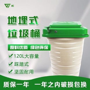 地埋垃圾桶户外脚踏式垃圾箱商用大型垃圾箱垃圾回收桶小区垃圾站