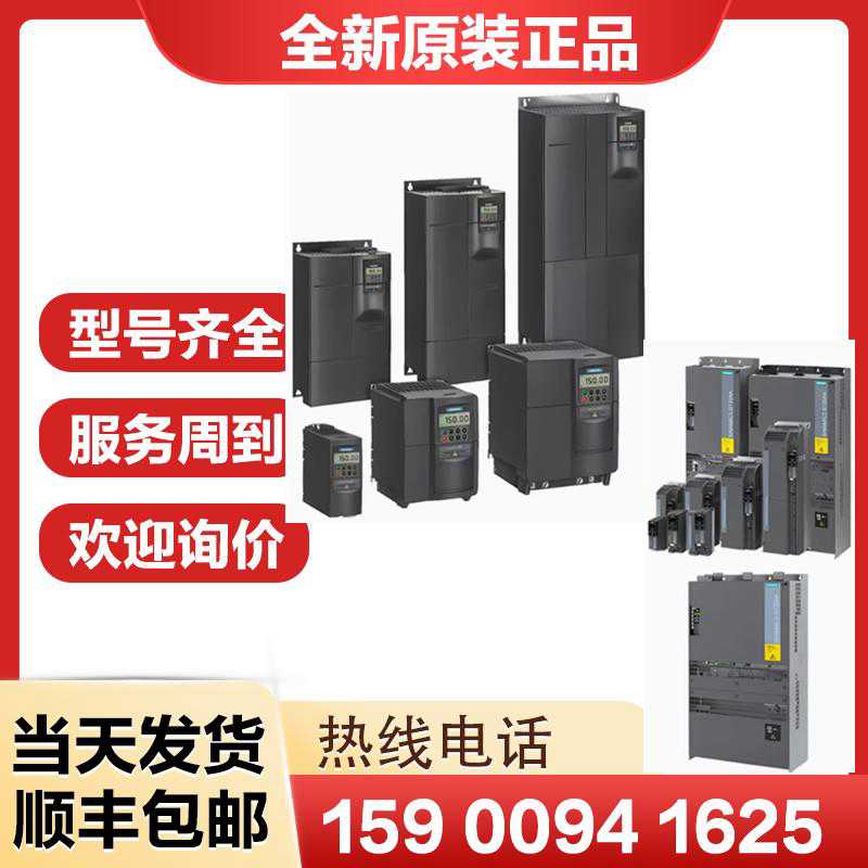 变频器6SE6440-2UD25/27/2AB11/12/13/15/17/21-5CA1/5/7/2AA1/