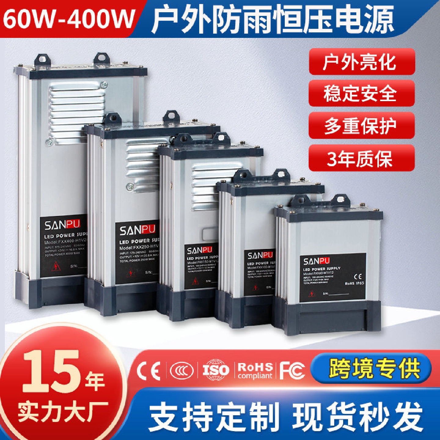 户外监控led防雨开关电源24v12v5室外广告灯箱发光字防雨电源400w