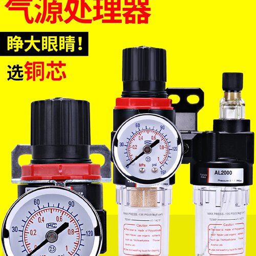 油水分离器AR空压机AFC气压调压阀AL气动减压阀AFR2000空气过滤器