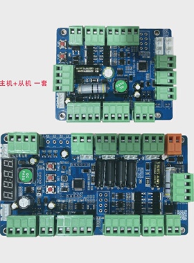 人行通道闸速通门摆闸翼闸通用控制器蓝色主板小区门禁主机从机板