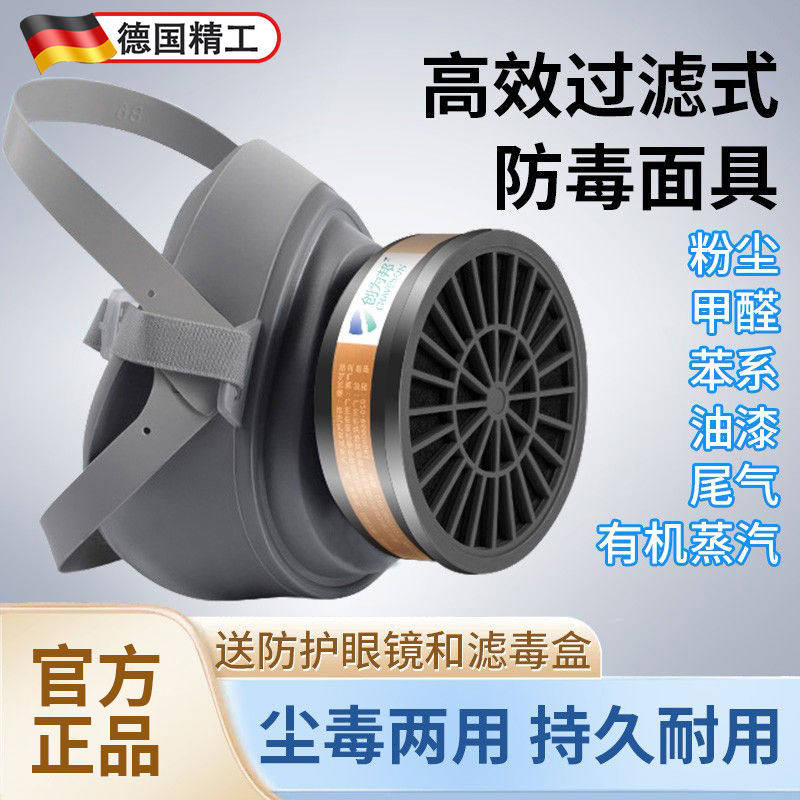 德国质防毒面具防化工业粉尘防护尘肺口罩全脸面罩打磨喷漆