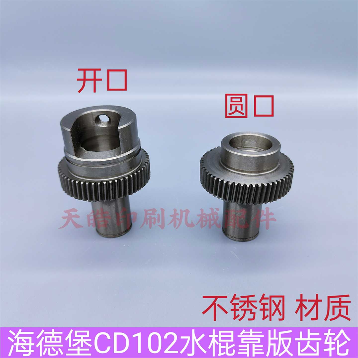 议价-海德堡CD102/SM102倒版水辊座子71.030.258水辊座靠版水辊齿