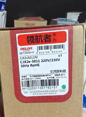全新原装正品德力西电气订货号CJX2S5011交流接议价