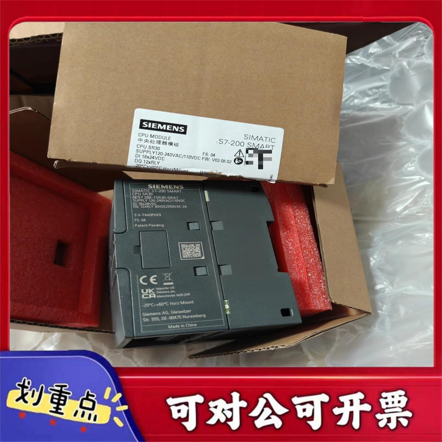 【议价YS】西门子PLCSR30288-1SR30-0AA1原装正