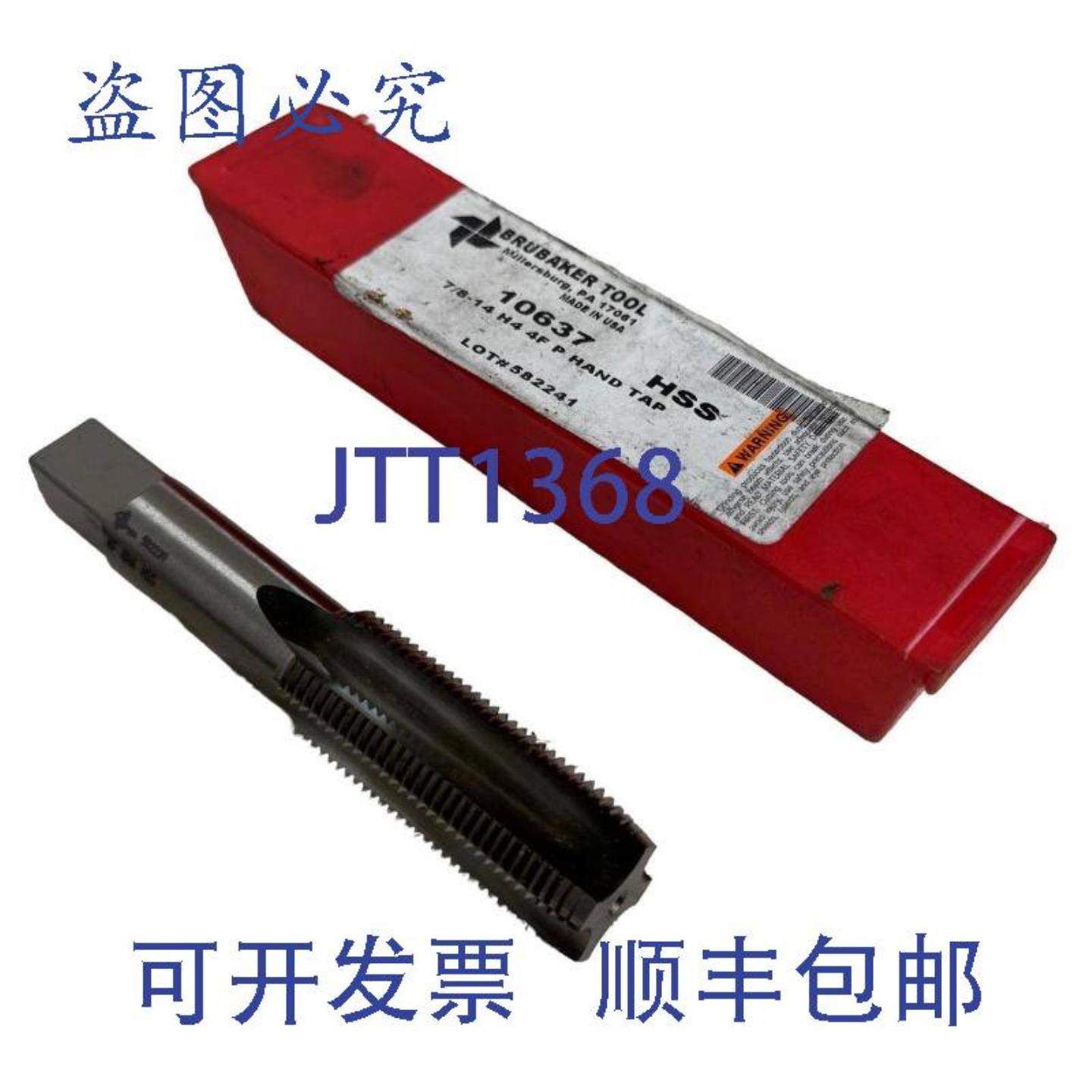 供应Brubaker 78-14 手用丝锥 4 刃 GH4 HSS 582239