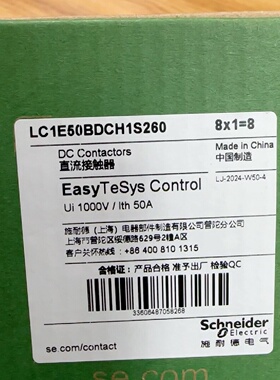 议价施耐德LC1E50BDCH1S260未使用