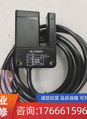 议价A槽型光电感测器 SL10VB6V适用