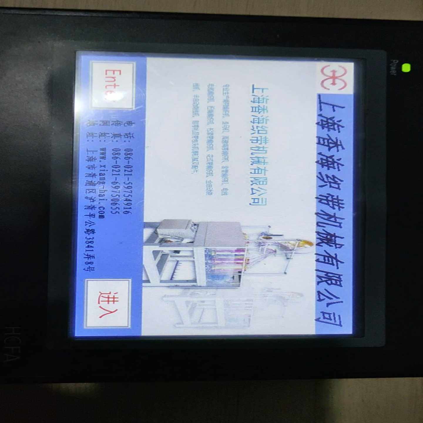 议价TL1370—WTFT合川HCFA触摸屏