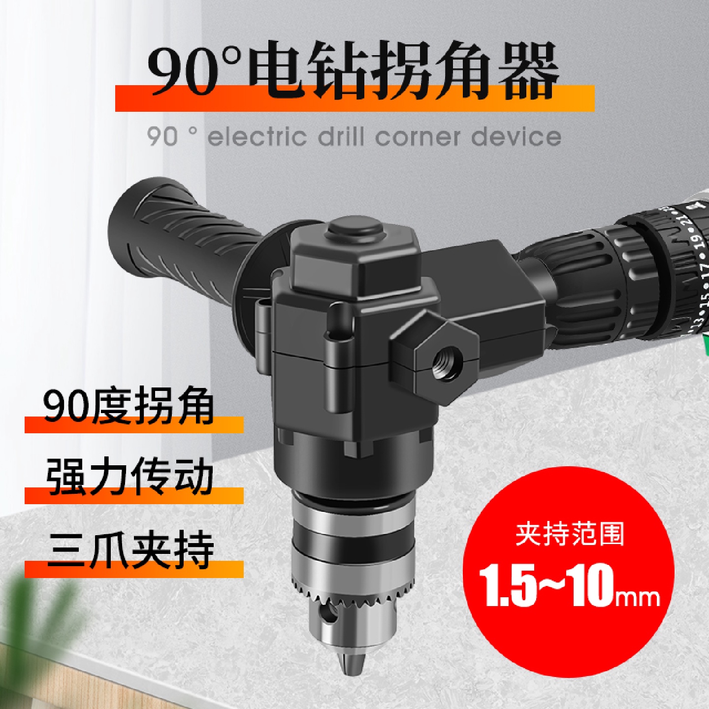 kt多功能手电钻冲击钻90度拐角器转弯电动万向螺丝刀转角拐弯钻批