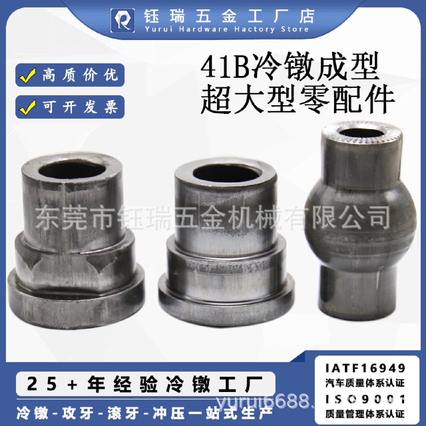 东莞冷镦工厂定制大型零配件碳钢球形圆形T型异形件标准件